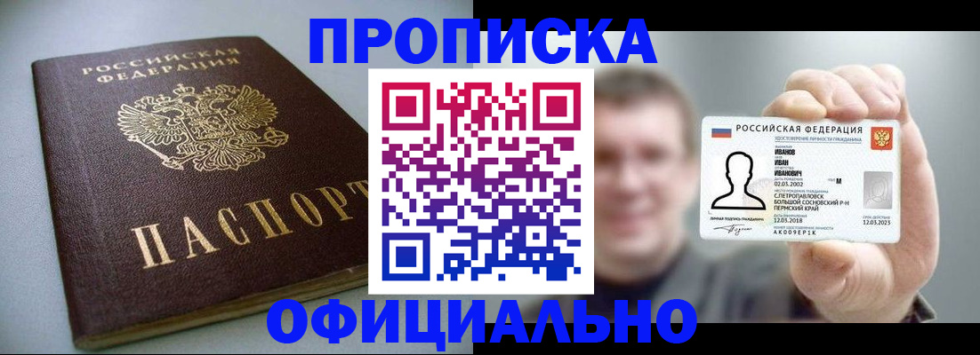 найти адрес прописки в Кяхте