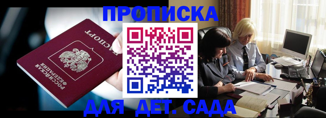 временная регистрация 2025 в Кяхте