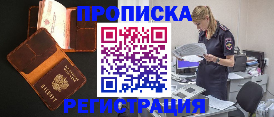 временная регистрация госуслуги в Кяхте
