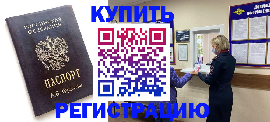 прописка гарантия в Кяхте