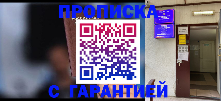 временная регистрация недорого в Кяхте