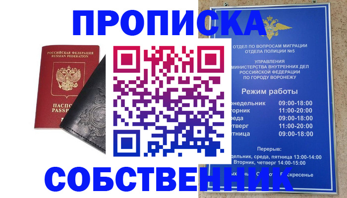 временная регистрация поиск в Кяхте